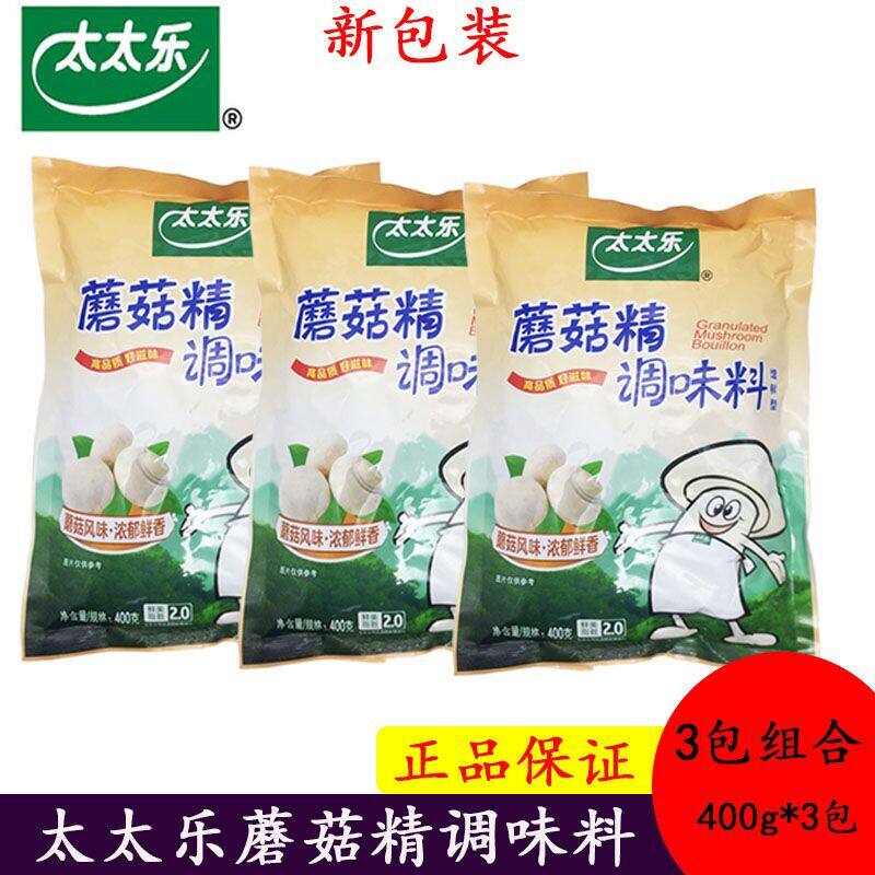 太太乐蘑菇精400g*3包蘑菇风味浓郁鲜香增鲜素食调料代替鸡精味精