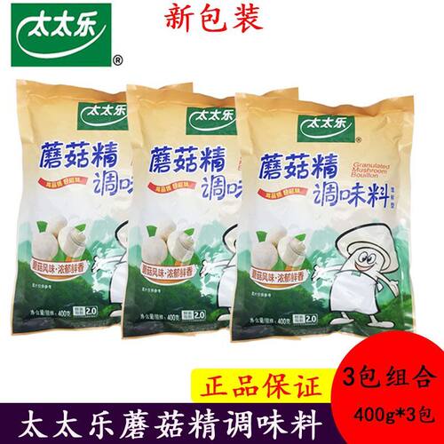 太太乐400G*3包香增鲜调料