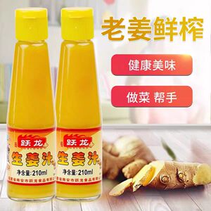 跃龙生姜汁210ml*15瓶老姜去腥调料火锅凉拌姜汁原汁家用餐饮调料