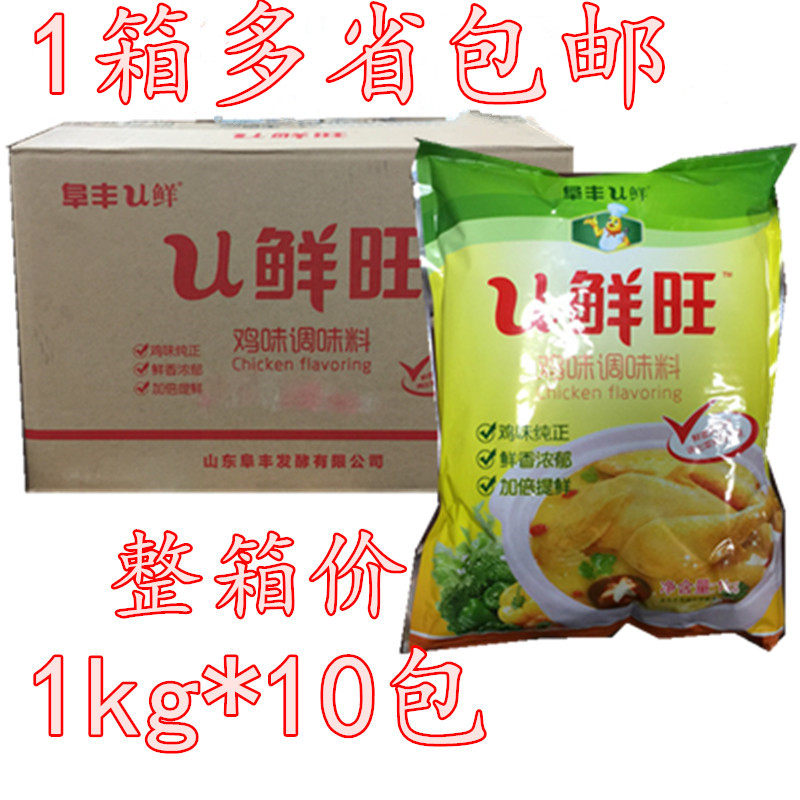 阜丰鸡精 阜丰u鲜旺鸡精煲汤炒菜火锅店麻辣烫代替味精1kg×10包