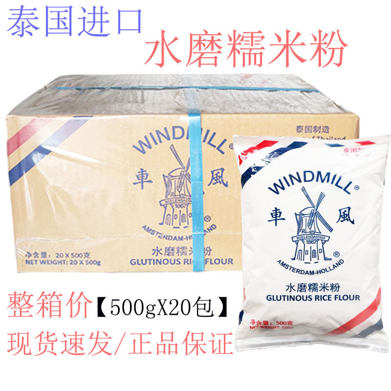 泰国糯米粉食用粉包邮糍粑粉
