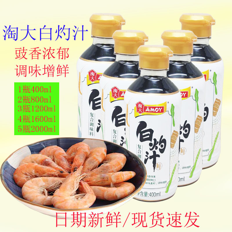 清蒸鱼水煮蔬菜大虾凉拌海鲜蘸汁