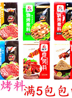 烧烤腌制料蘸料烧烤料复合调味料