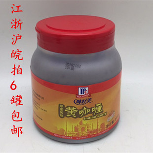 McCormick味好美印度风味黄咖喱酱1kg咖喱鸡咖喱饭咖喱调味料