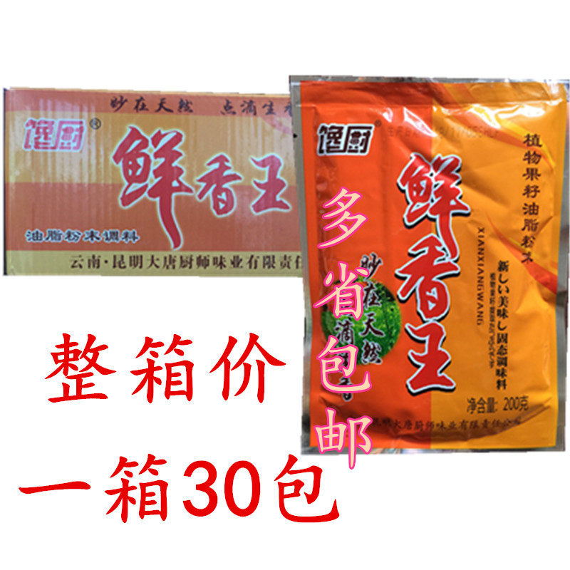 200g复合调料油脂鲜香粉量大优惠