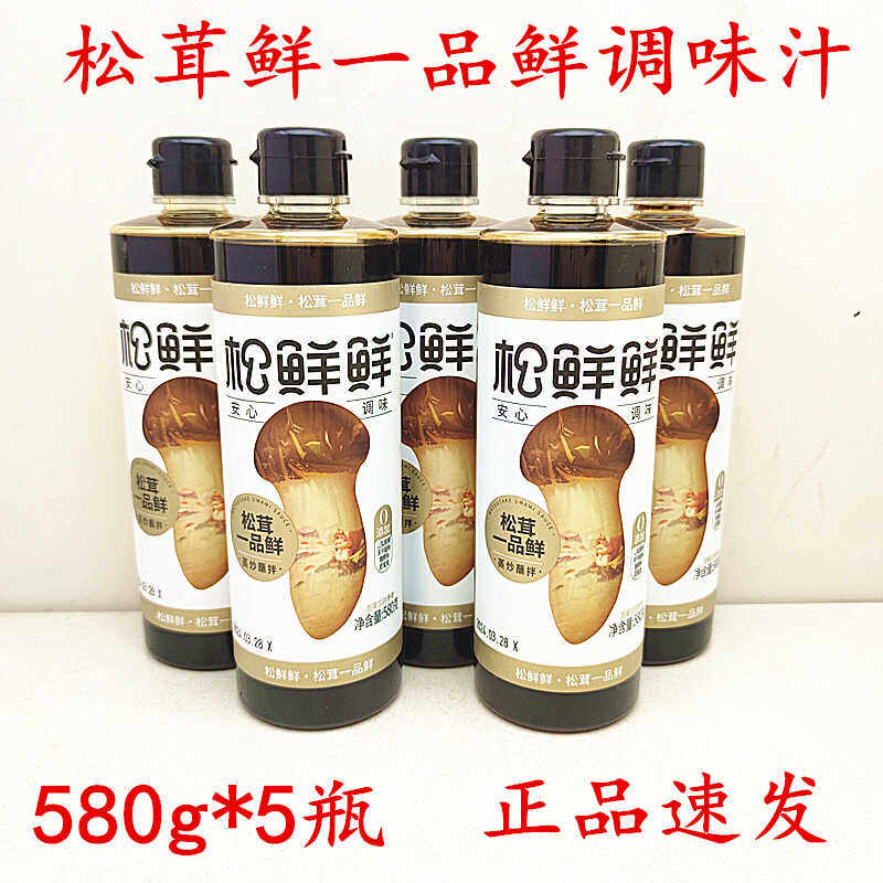 松鲜鲜松茸一品鲜580g零添加调味汁炒菜凉拌生抽调料调味酱油酿造