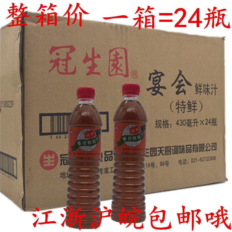 冠生园炒菜烹饪调味汁