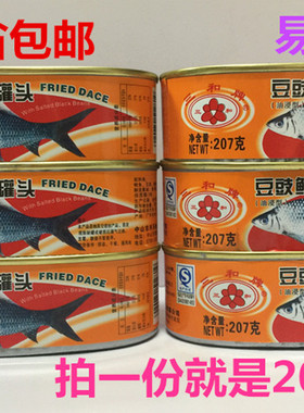 三和豆豉鲮鱼罐头207g*6罐鱼肉速食品 豆鱼罐头鱼肉下饭菜