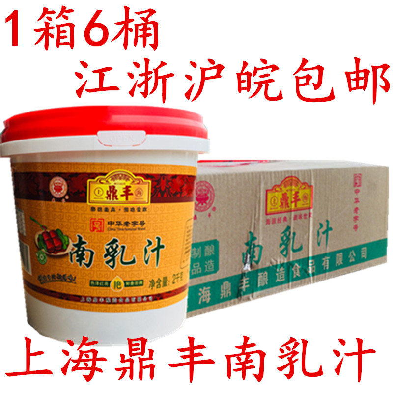 包邮上海鼎丰南乳汁2kgX6罐腐乳汁/红烧肉/东坡肉/扣肉调味料餐饮
