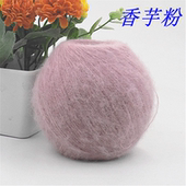 进口马海毛毛线柔软羊毛毛衣长毛绒线13支细安哥拉马海毛毛线手编