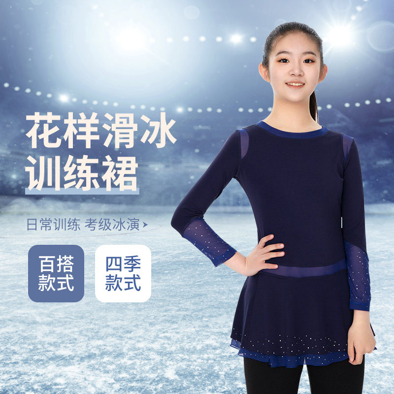 花样滑冰训练考级裙女