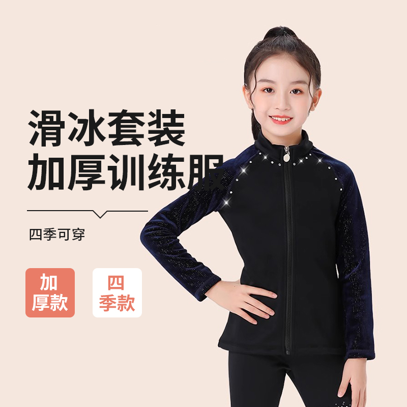 花样滑冰裤儿童女滑冰服花样滑冰训练裤成人烫钻四季款训练裤套装