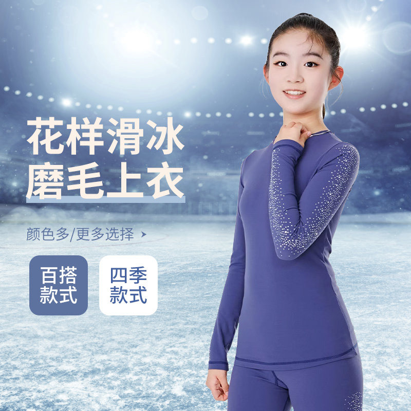 四季款花样滑冰上衣女儿童