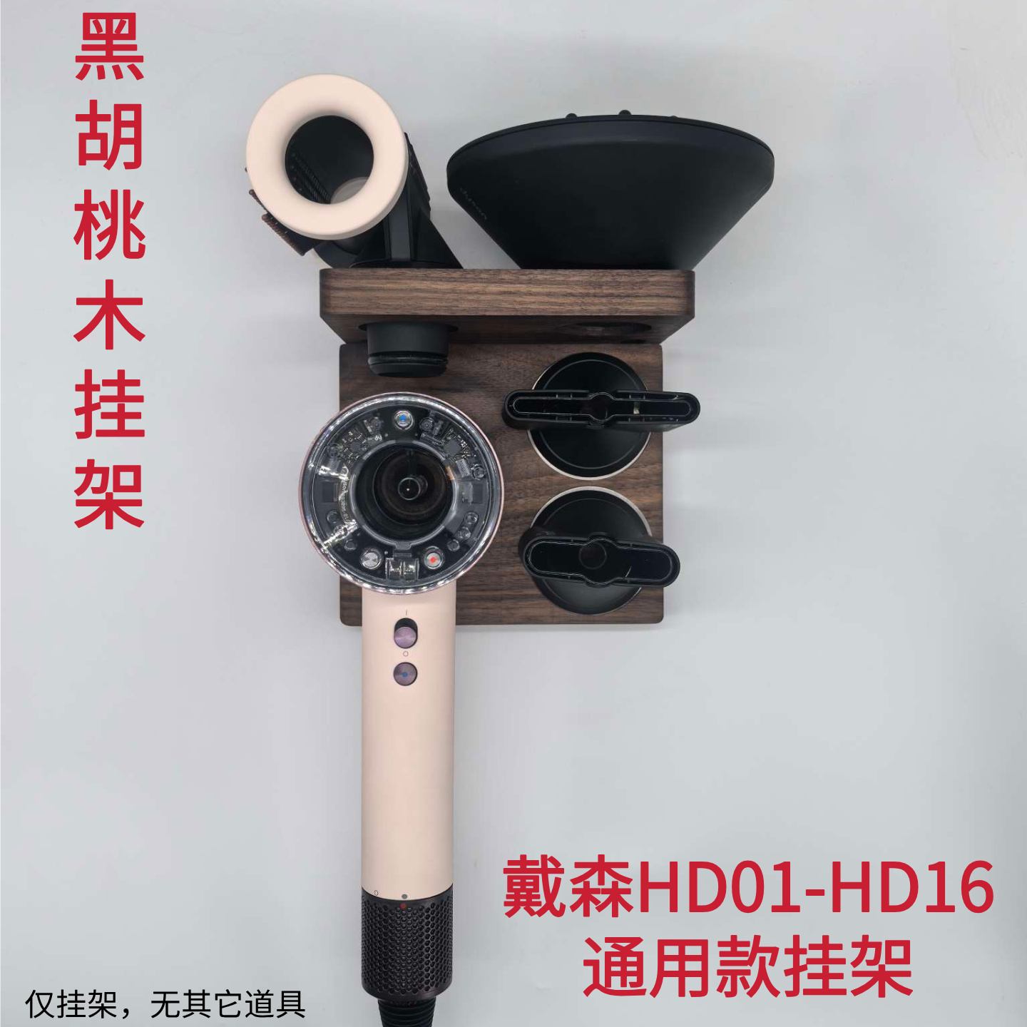 适用dyson戴森HD16吹风机磁吸支架 HD15 HD08免打孔架子风筒挂架