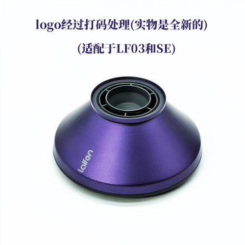 适配徕芬电吹风机原装风罩lf03se2扩散风嘴卷发烘干罩laifen配件