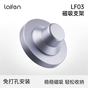laifen徕芬吹风机LF03闪银磁吸支架高速蓝白粉金礼盒版风嘴挂架