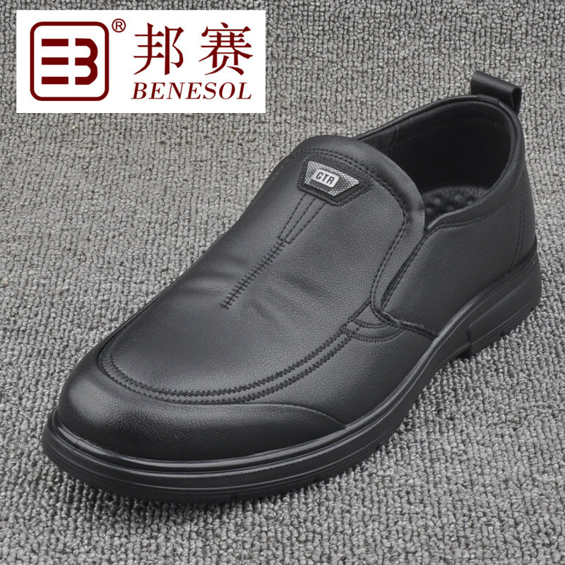 聚氨酯防滑耐磨透气商务防臭鞋子