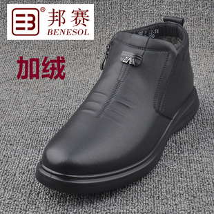 邦赛正品新款男冬真牛皮拉链软底防滑耐磨透气商务加绒保暖男棉鞋