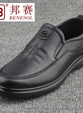 邦赛正品新款男士头层真牛皮454647大码防滑耐磨透气防臭休闲鞋子