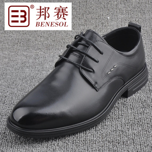 邦赛正品男士真牛皮橡胶底职场办公婚鞋防滑耐磨透气商务防臭鞋子