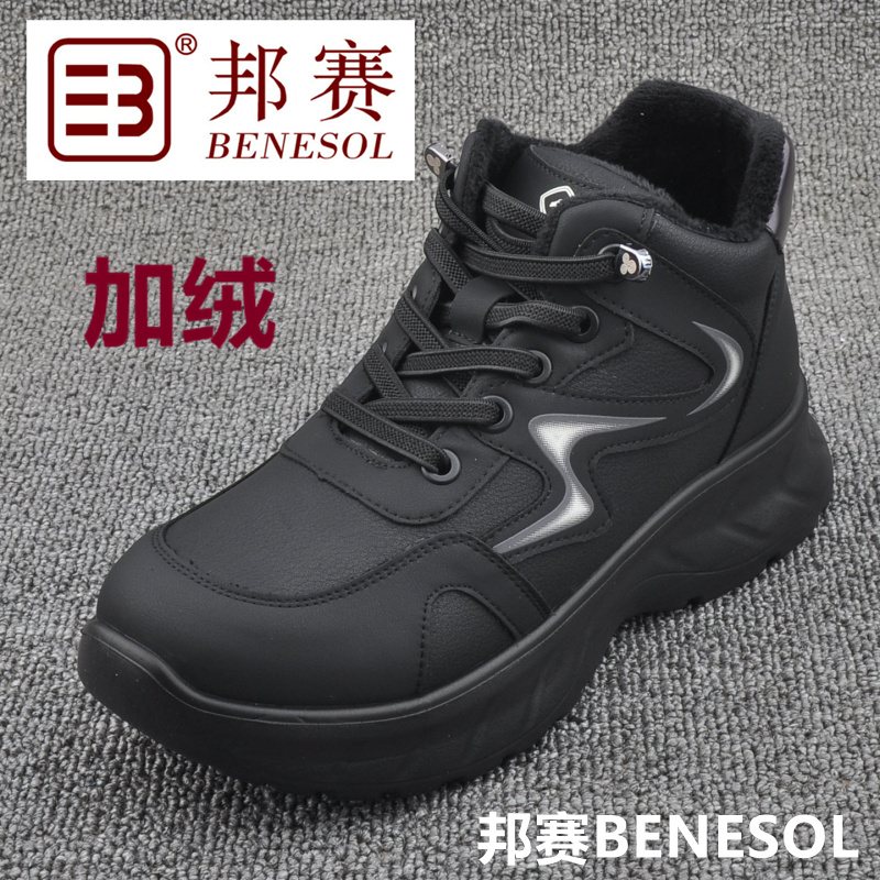 邦赛秋冬专柜正品新款面包牛皮平厚底防滑板鞋高帮系带保暖女鞋子