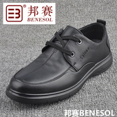 头层真牛皮橡胶底防滑耐磨透气防臭系带休闲鞋 男士 子 新款 邦赛正品