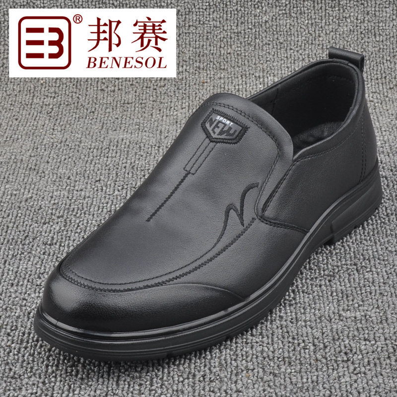 套口防滑耐磨透气商务防臭休闲