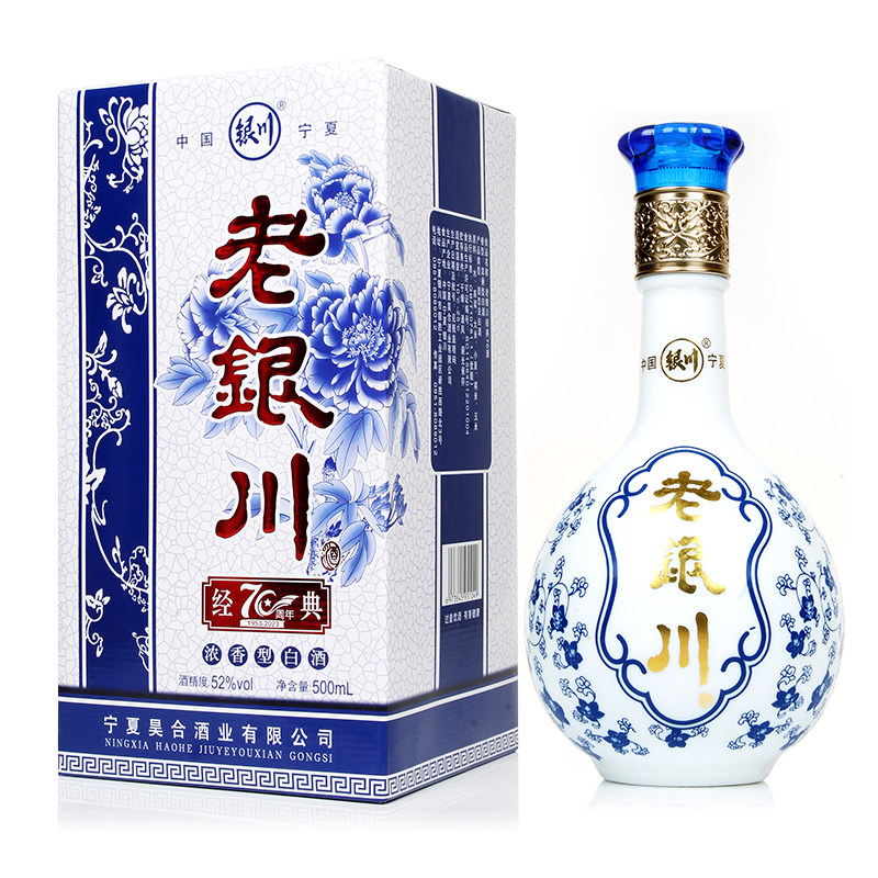 宁夏老银川白酒青花瓷瓶经典浓香型52度500ml*6瓶整箱礼盒纯粮酒