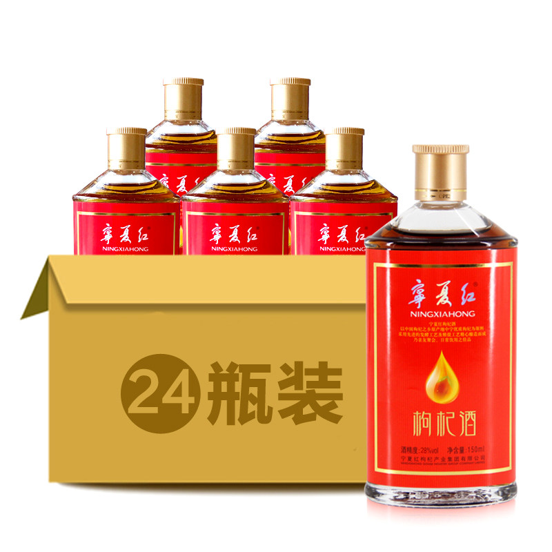 甯夏紅枸杞酒12度*24瓶整箱件滋補果酒低度宴會迎賓小酒果味酒水在類目 酒類, 配製酒/果酒中 - 來自Buy2taobao.com提供專業的淘寶代購服務