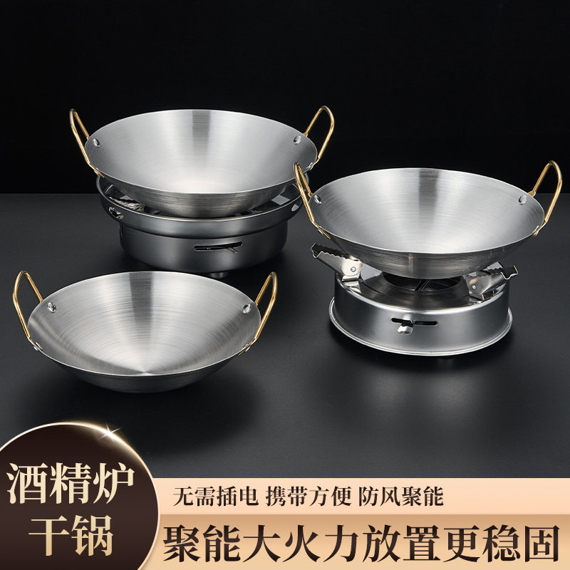 加厚不锈钢干锅锅仔金耳酒吧鼎仔
