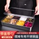 冰粉配料盒商用摆摊专用不锈钢分格收纳麻糍小料盒子工具全套