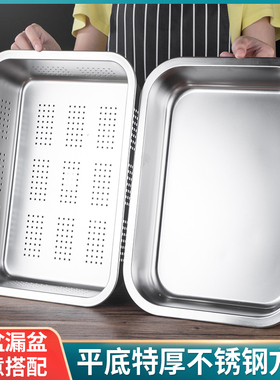 304不锈钢方盆长方形平底盘油炸盆卤菜盆沥水盆自助餐份数盆带盖