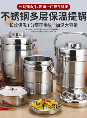 不锈钢真空保温饭盒汤壶便携学生多层提锅上班族大容量饭桶便当盒