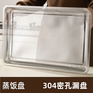 304不锈钢漏盘 茶盘沥油盘商用家用沥水托盘长方形滤油方盘