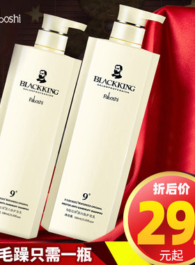 FABOSHI洗发水护发素套装保湿