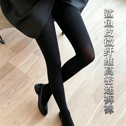 新材质【微纤维鲨鱼皮连裤袜】