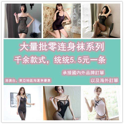 连体连身网袜统统5元镂空性感