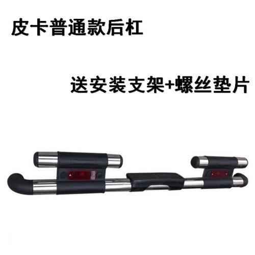 适配长城金迪尔中兴旗舰威虎皮卡后保险杠防撞杠迪尔教练车后护杠