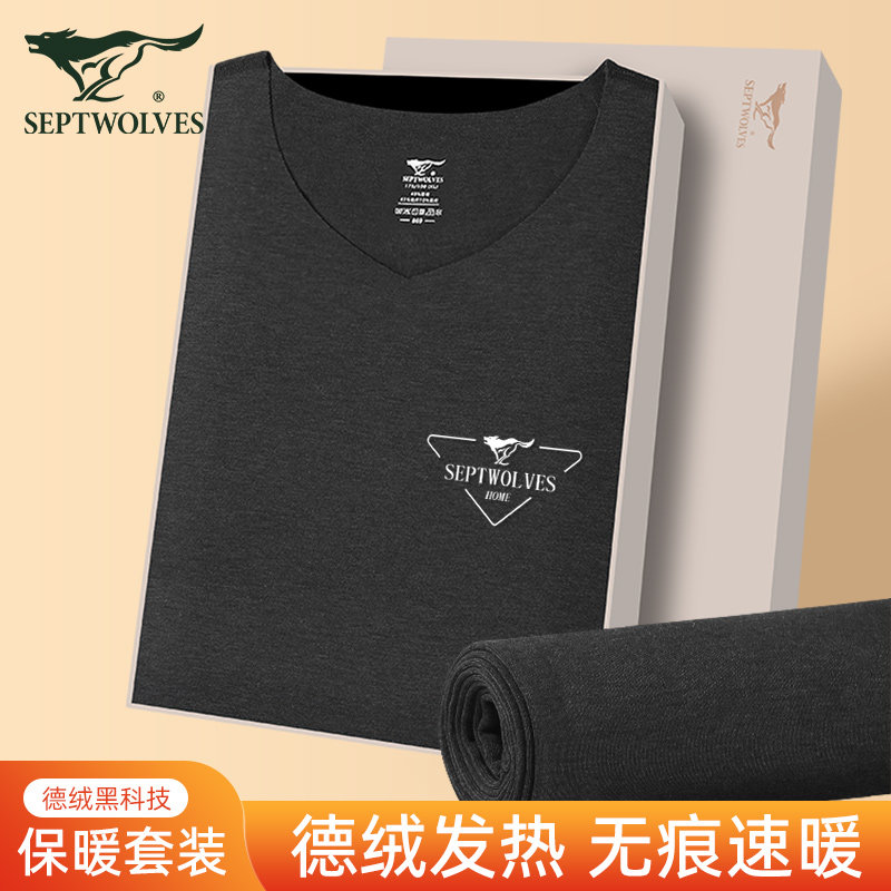 七匹狼男士保暖内衣套装德绒无痕发热修身薄款打底秋衣秋裤男内搭