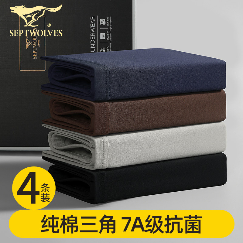 七匹狼男士内裤三角裤纯棉7A级抗菌男款大码宽松透气男生短裤裤头,女士内衣/男士内衣/家居服,男三角内裤,淘宝优惠券,粉丝福利购,淘宝优惠卷