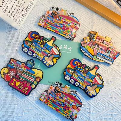 长白山冰箱贴延吉冰箱贴文创伴手礼人参灵芝冻梨冰箱贴旅游纪念品