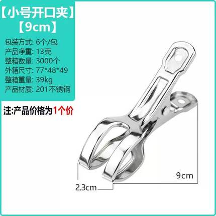 艾灸支架配件 小夹子1个