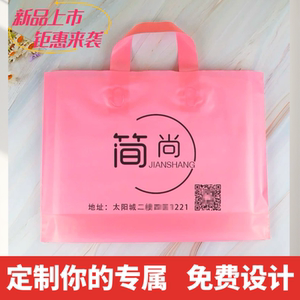 加厚包装袋塑料袋礼品袋手提袋子