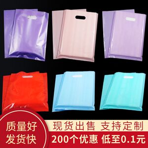 加厚塑料袋手提袋子定做logo服装袋礼品袋订做包装袋童装袋包邮