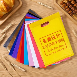 塑料袋手提袋子定做logo礼品袋服装店袋子包装袋手提袋购物袋定制