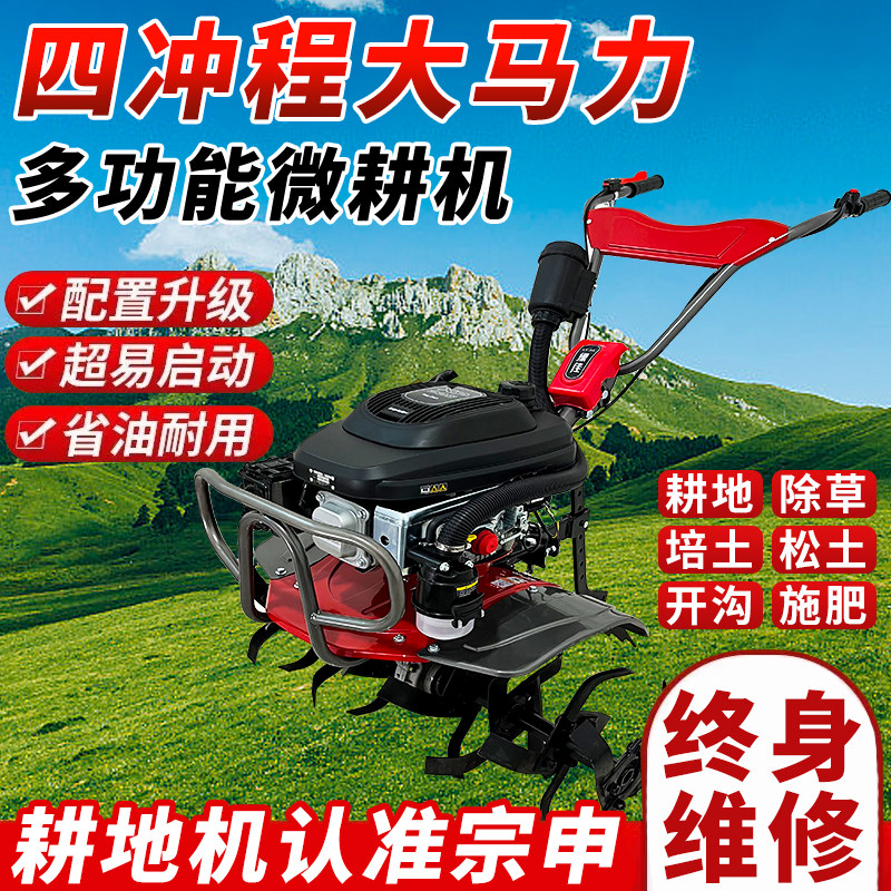 新款微耕机小型宗申动力耕地机犁地机多功能山地大棚果园培土机