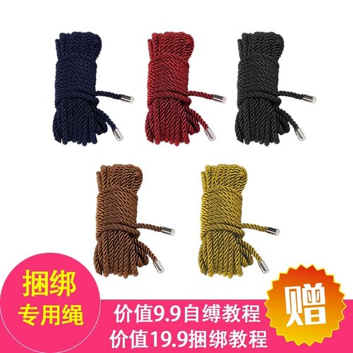 （配方绳）性感自缚绳打结捆绑绳道具麻绳子手腕敷手脚敷束缚绳艺