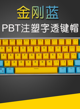60%配列机械键盘PBT透光键帽GH60键帽RK61/ALT61/安妮/I610T键帽