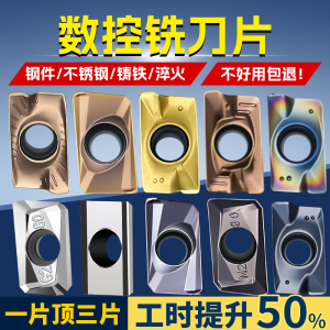 加工中心数控刀片APMT1604PDER合金铣刀不锈钢铣床刀粒1135铣刀片