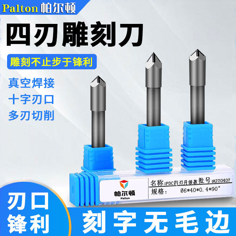 新款四刃耐磨金刚石PCD石材雕刻刀花岗岩大理石墓碑雕刻机刻字刀